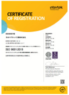 ISO9001認証取得