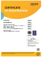 ISO9001認証取得-1